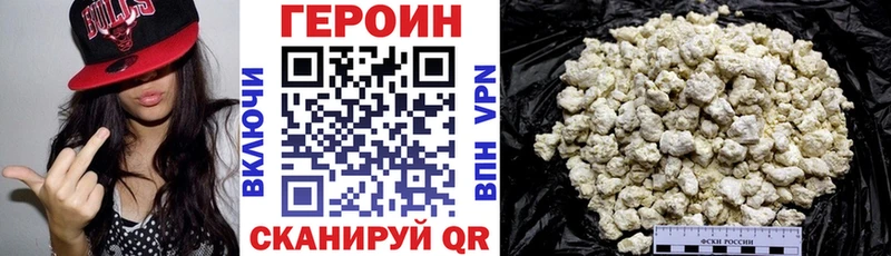 ГЕРОИН Heroin  цена наркотик  Болохово 