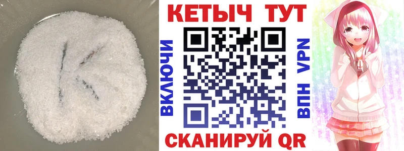 Кетамин ketamine  цены наркотик  Болохово 
