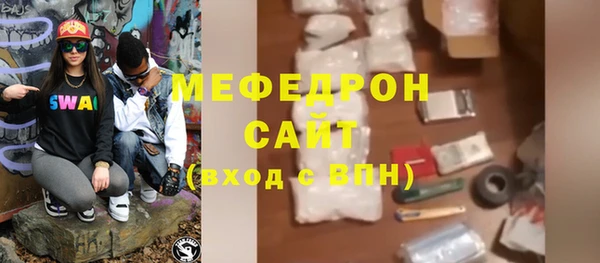 мяу мяу кристалл Новокубанск