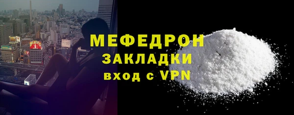 мяу мяу кристалл Новокубанск
