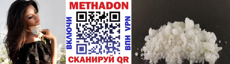 МЕТАДОН methadone  как найти закладки  blacksprut как войти  Болохово 